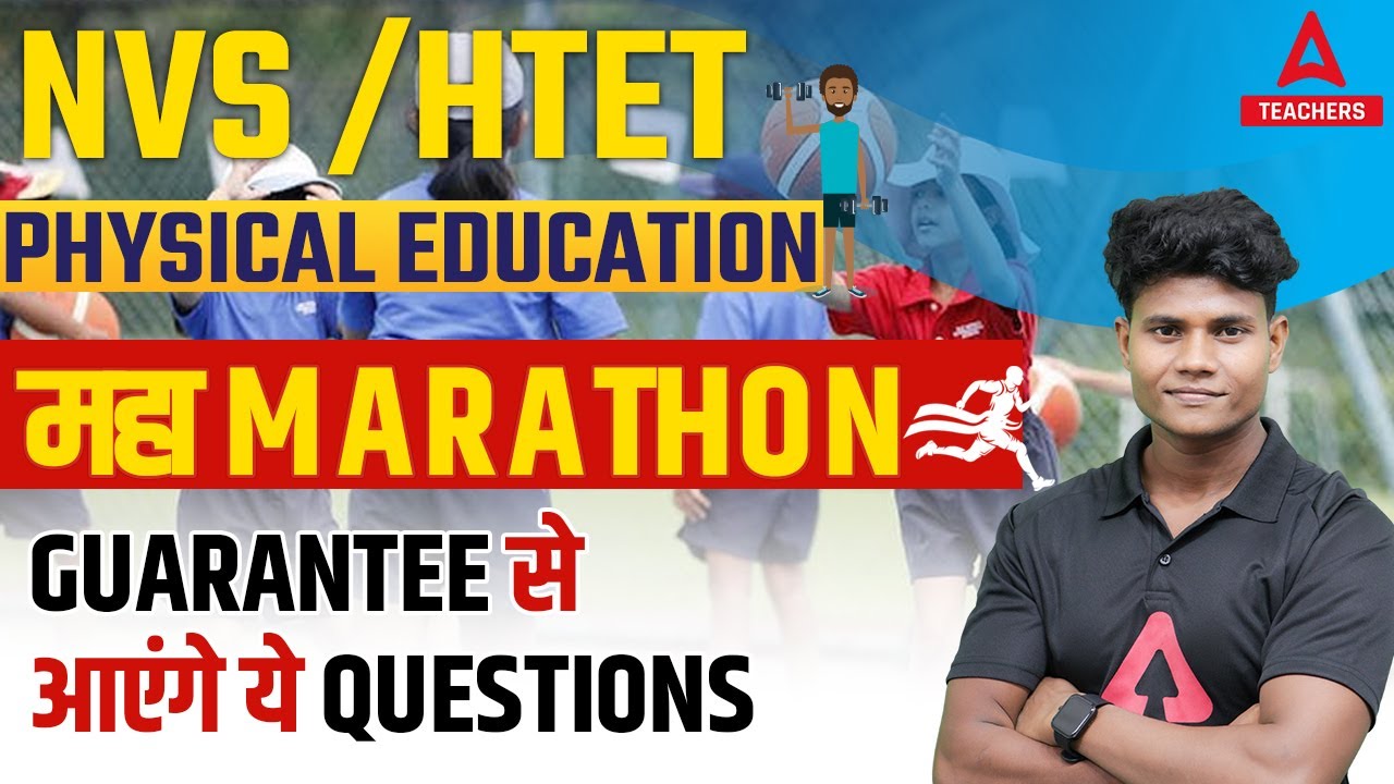 NVS /HTET | Physical Education Marathon | Guarantee से आएंगे ये Questions | By Monu Madhukar
