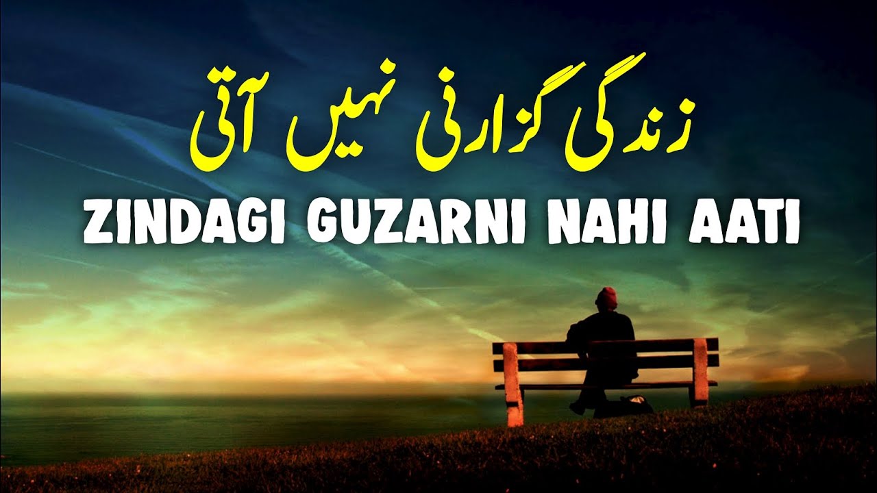 Jise Jeena Nahi Aata | Beautiful Spiritual Quotes | Listen the Islam Q.K