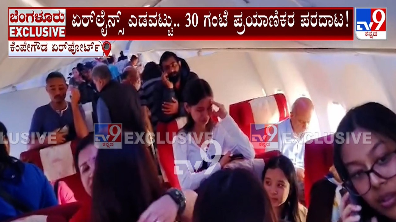 Air India Kathmandu Flight Returns To Bengaluru After Fails To Land, Passengers Protest At Airport