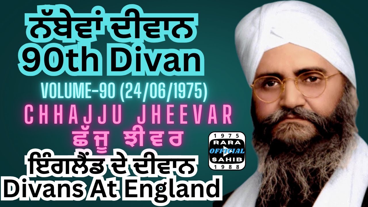 90th | Nabeyvaan | Deevan | Wadde Maharaj | Sant Isher Singh Ji Rara Sahib Wale | Vol-90