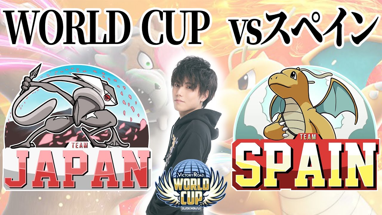 【ポケモンワールドカップ vsスペイン】超強豪Torviv (V&iacute;ctor Medina)との対戦うおおおおおおおお【ダブル】