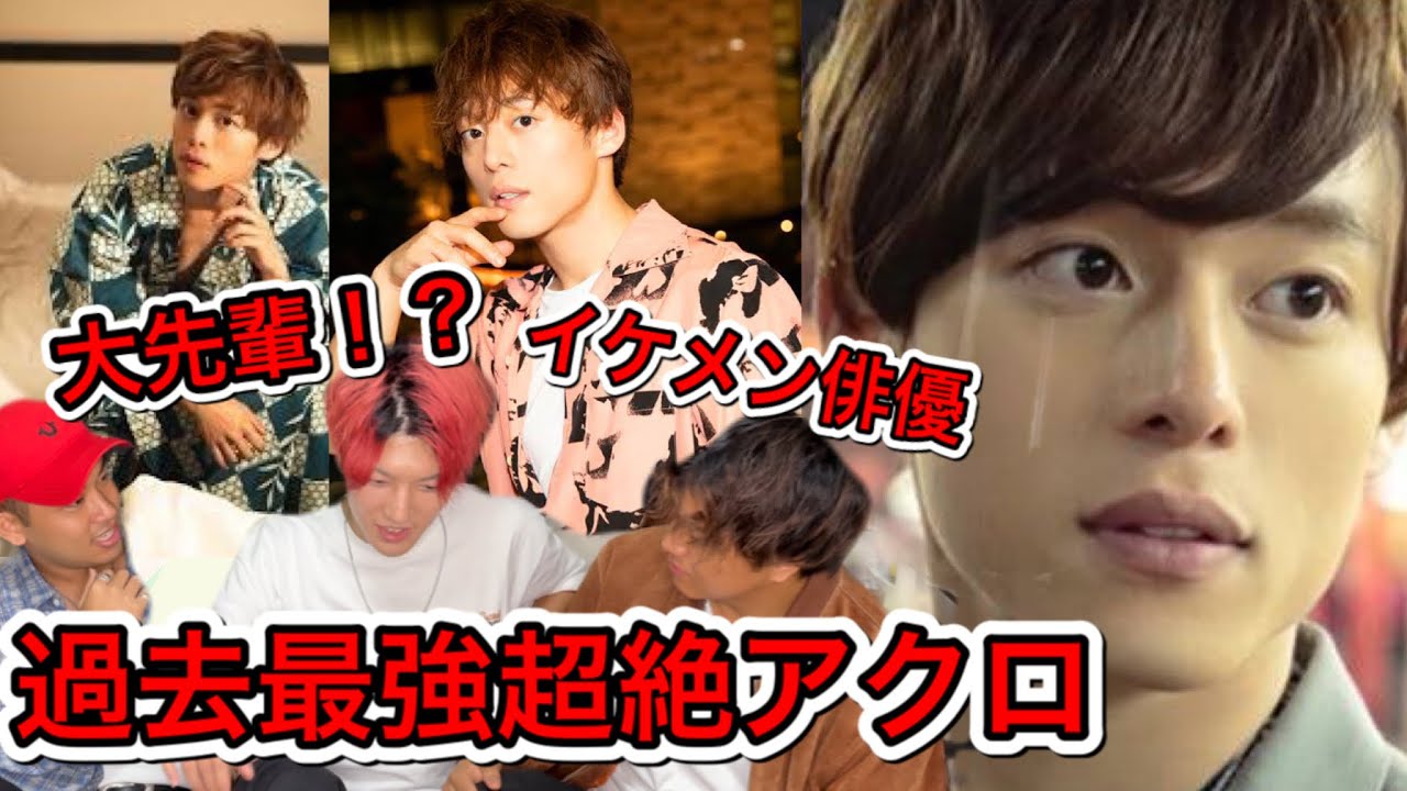 元木聖也アクロバット徹底解説！