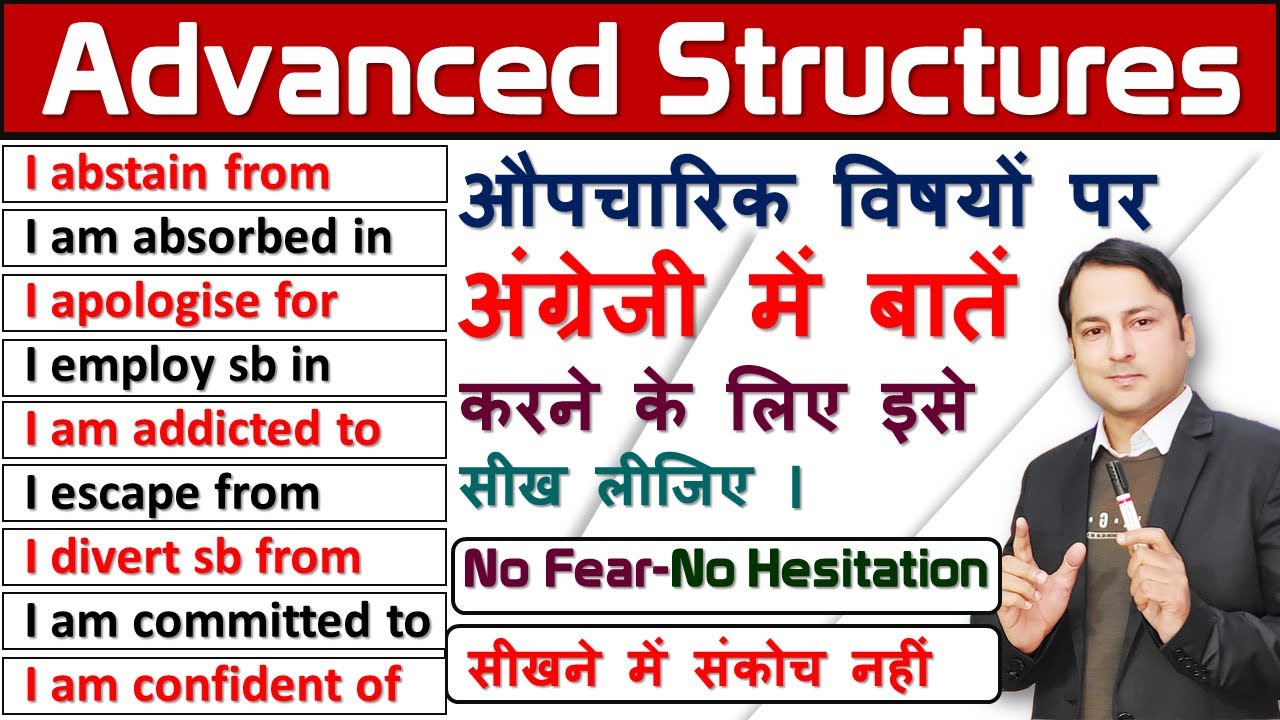 Advanced English Structures With Examples For Spoken English Course | N K Mishra Classes