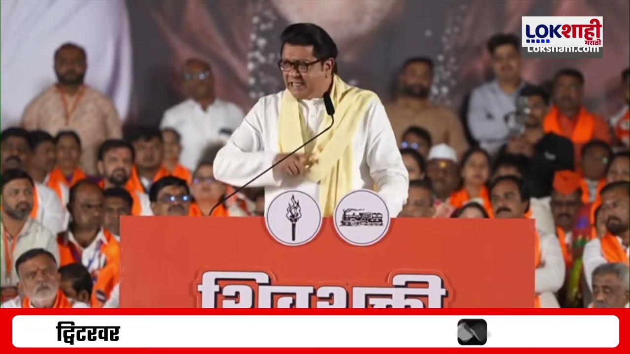 Raj Thackeray Speech | महाजनांपेक्षा लाकूड तोड्या बरा, राज ठाकरे तपोवनातील वृक्षतोडवरून संतापले
