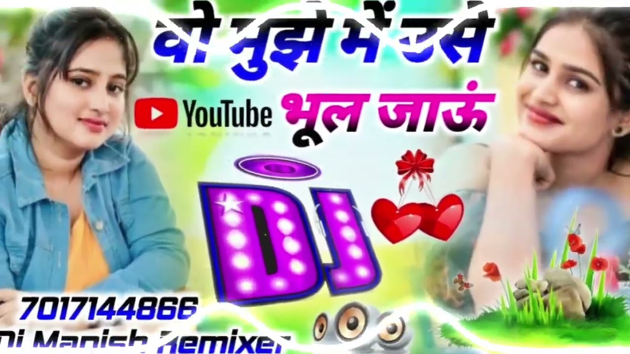 वो मुझे मै उसे भूल जाऊ।।dj remix song Hard dholki mix 