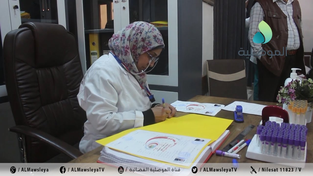 مستشفى الموصل العام: نتائج فحص الدم للمقبلين على الزواج ترسل الكترونيا الى المحاكم الشرعية