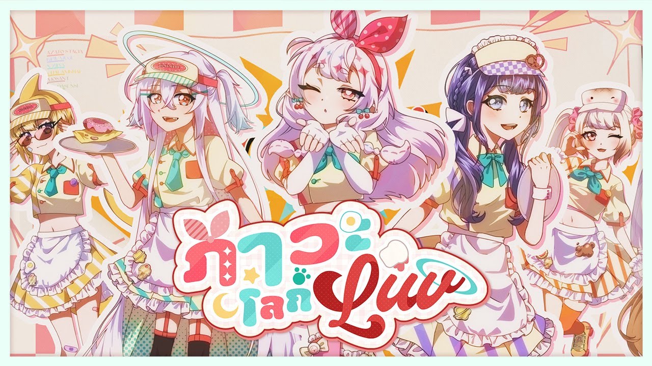 【Cover】ภาวะโลก LUV • Seven days【Edelweiss Studio】