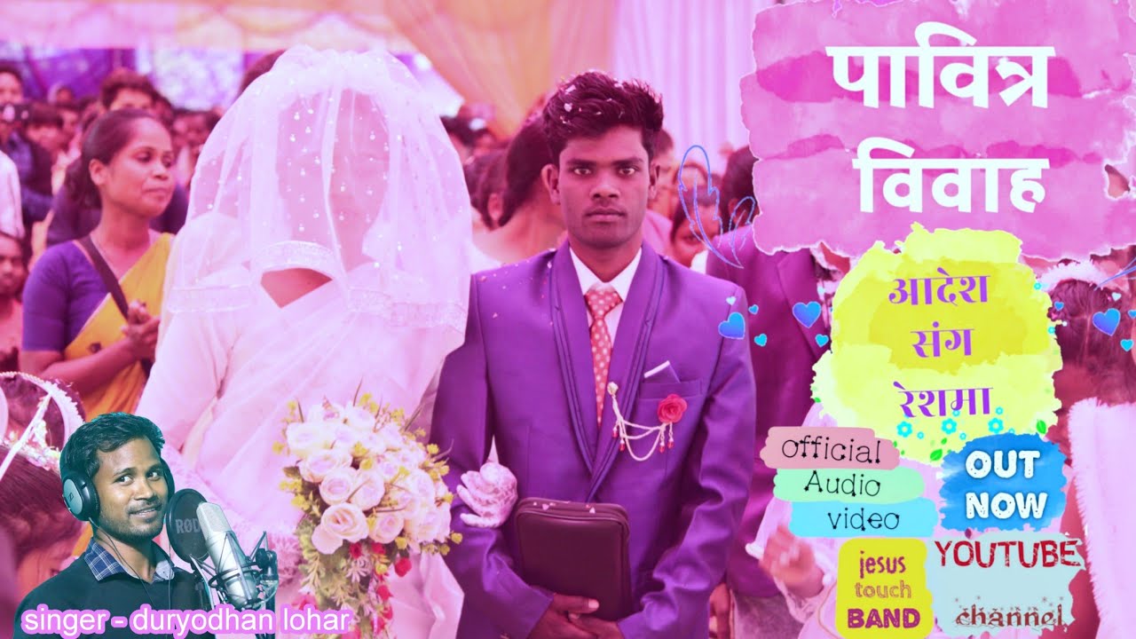 AADESH WEDS RESHMA ll JIWAN JODI TOHE ll Christian wedding video song 2023 ll masih sadi geet ll