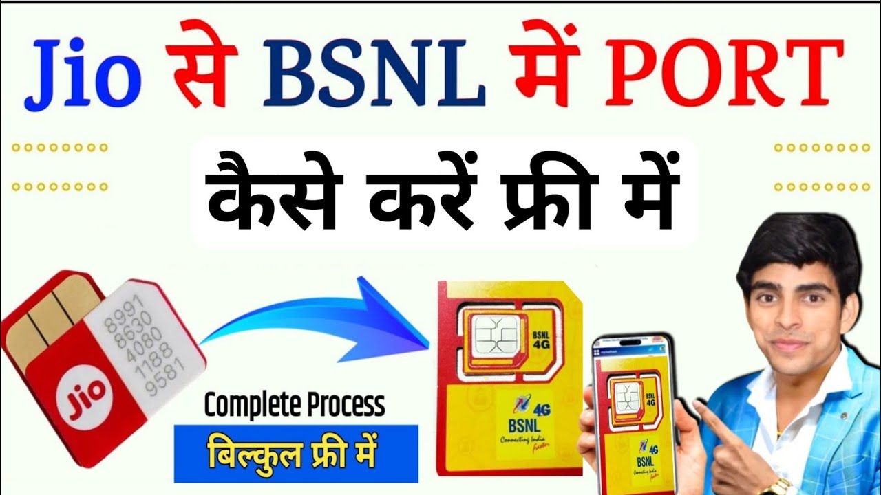 How to port Jio to BSNL | Jio sim ko BSNL me port kaise kar | jio sim port | BSNL port