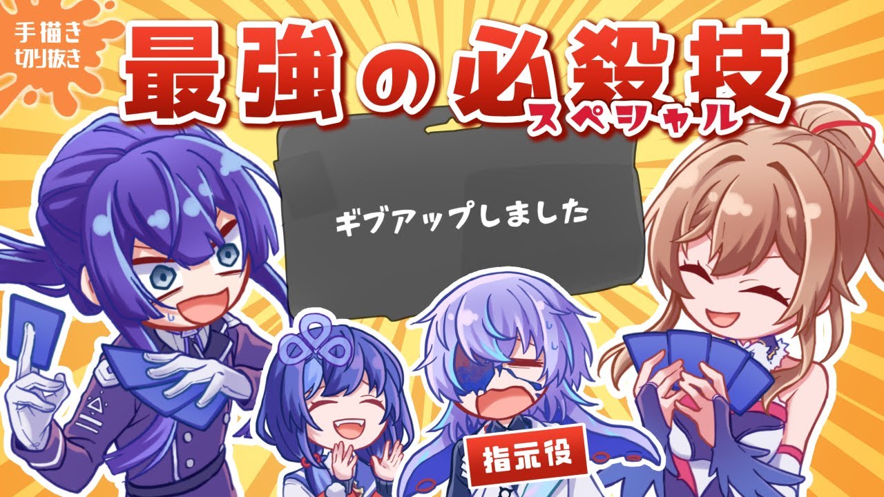 【奇跡の同点】これが究極の指示バトラー【フレン・E・ルスタリオ／星導ショウ／長尾景／先斗寧／にじさんじ／手描き切り抜き】