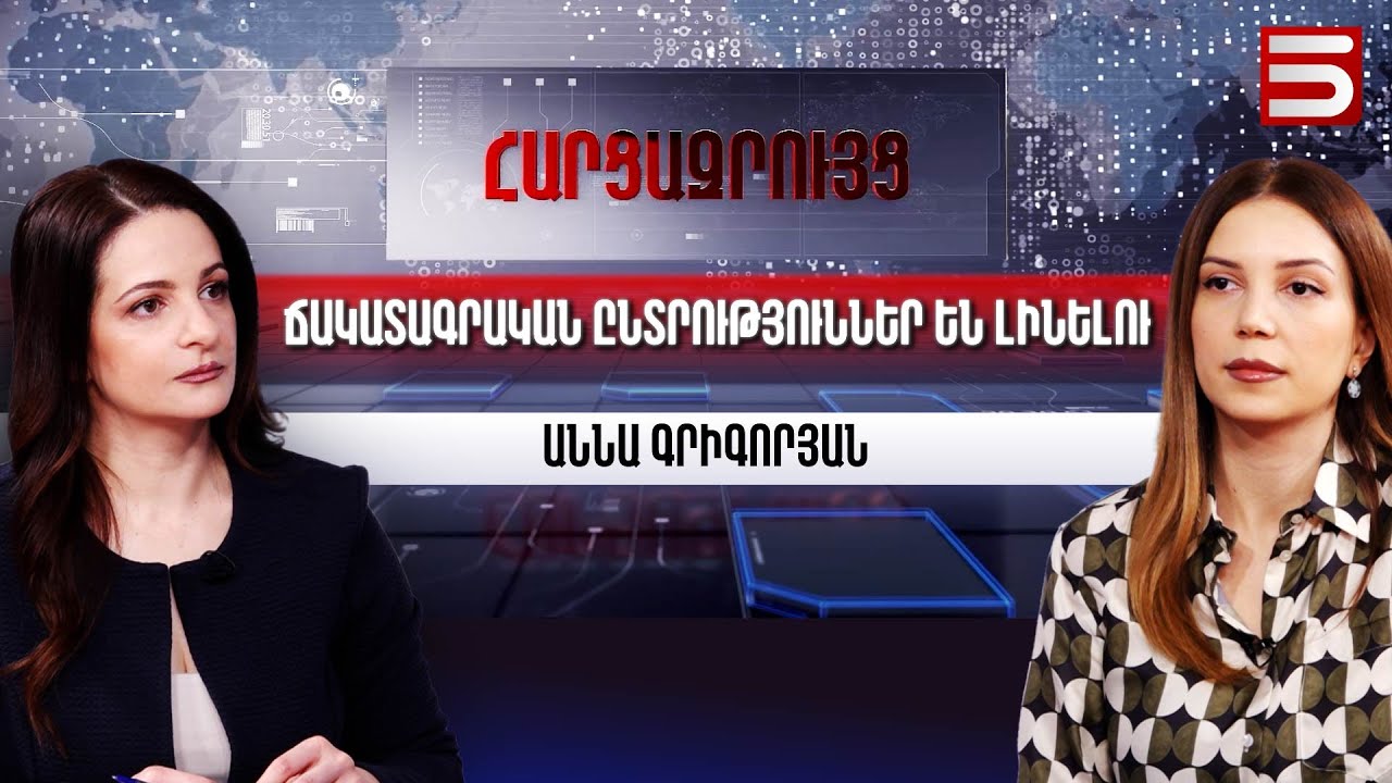 Թռնի օդ, թե իջնի գետնին, Փաշինյանի օրոք տեղի է ունեցել պատմական ողբերգություն. Աննա Գրիգորյան