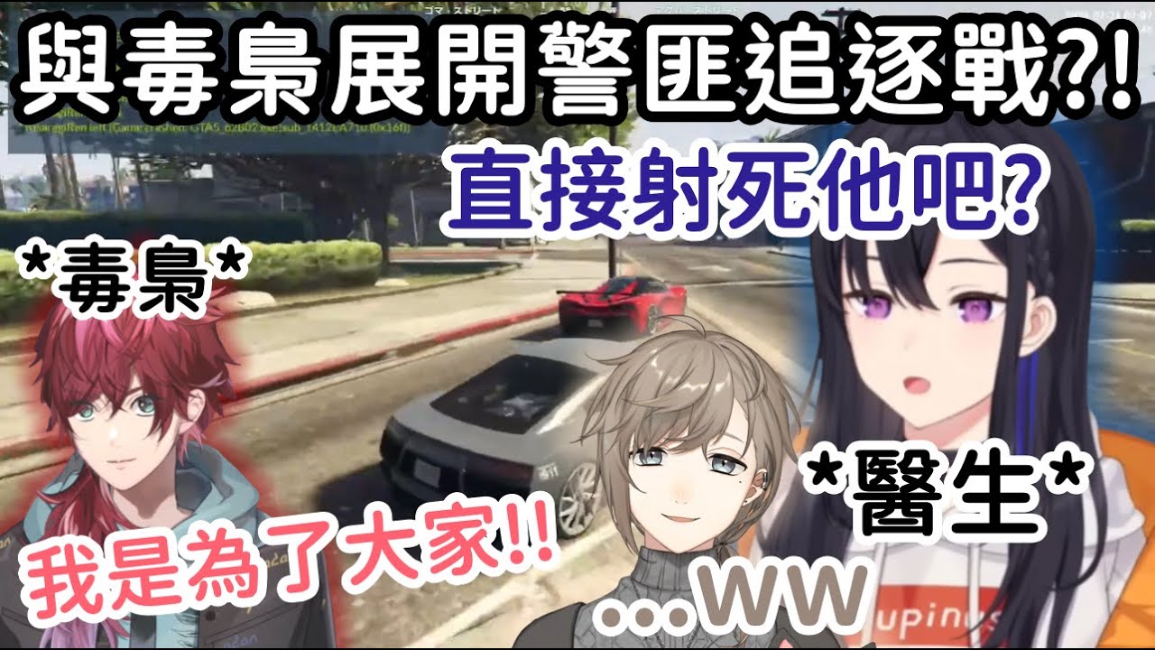 【VCR GTA RP精華】Uruha和叶與毒梟 Lauren展開警匪追逐戰 收尾的方式卻草到不行ww【一ノ瀬うるは】【ローレン・イロアス】【叶】