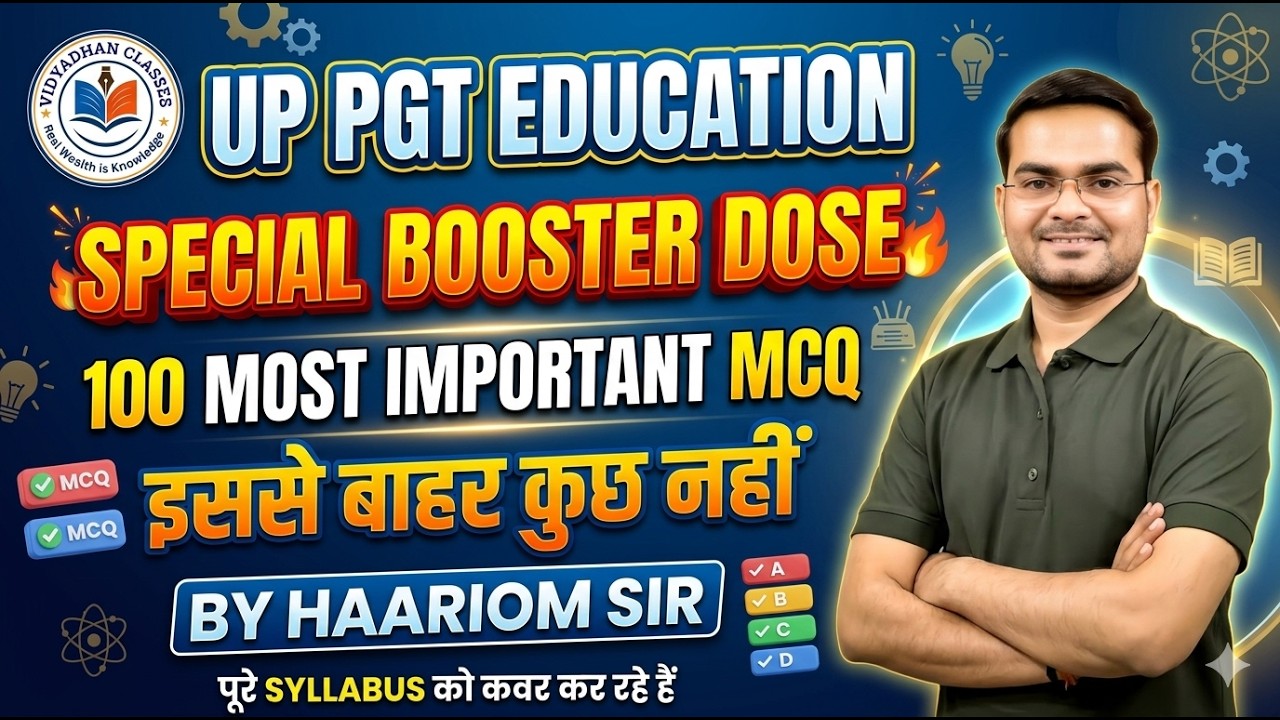 UP PGT Education💥 इससे बाहर कुछ नहीं 🔥| 100 MCQs Maha Marathon | Selection वाली Class by Haariom Sir