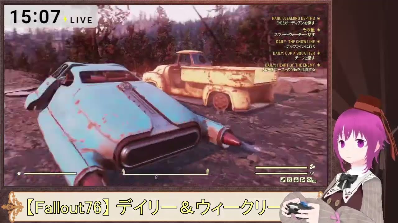 【#Fallout76 】 デイリー＆ウィークリー その52【#フォールアウト76 #デイリークエスト #vtuber  #三ツ眼さとり】