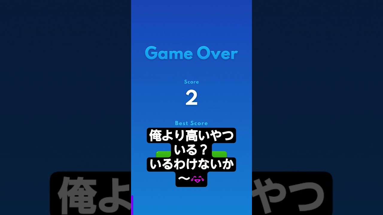 お前らカス～ 