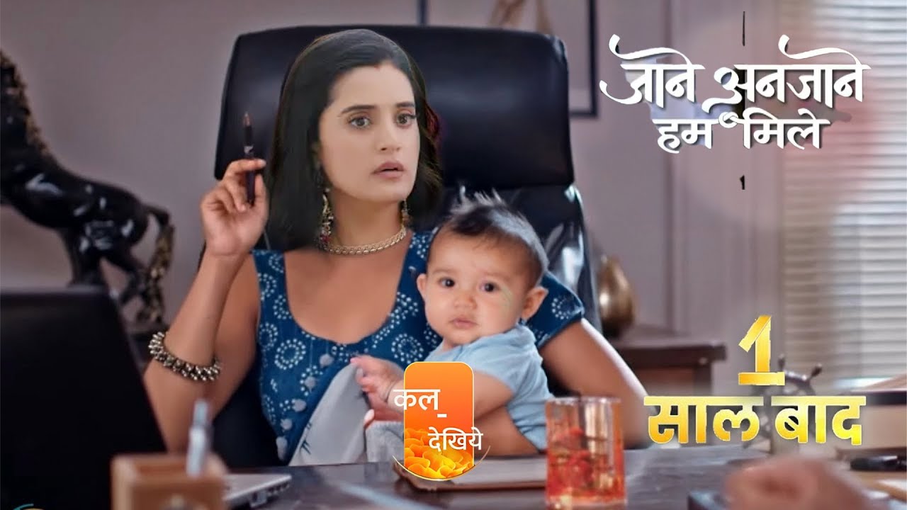 Jaane Anjane Hum Mile | Reet Starts New Life With BABY after 1 year Leap || Upcoming Twist