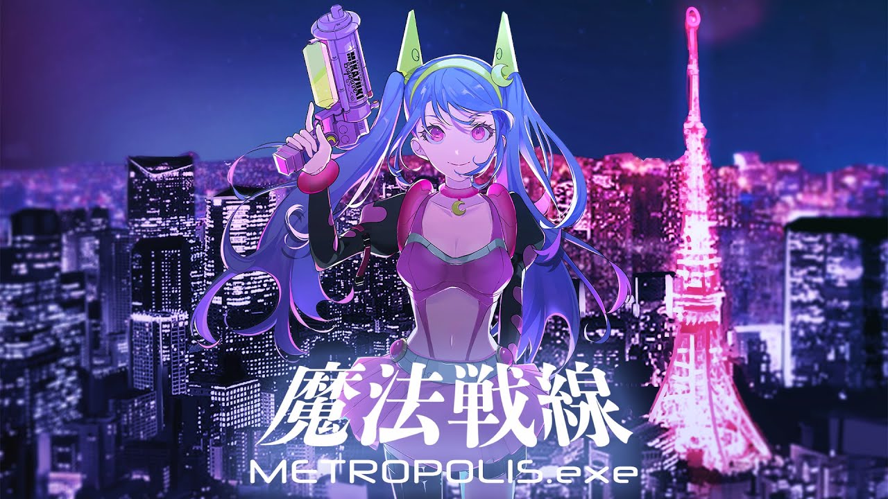 ミカヅキBIGWAVE - 魔法戦線 CODE MKZK  [魔法戦線 METROPOLIS.exe - album]