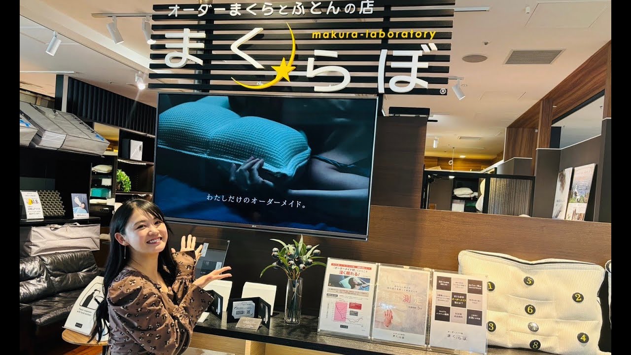 ついに念願のまくらぼへ！枕のことならまくらぼにいけば全て解決！？