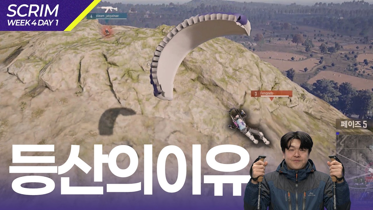 『 자기장이 거기 있기 때문에 』 [2026 PWS: PHASE 1 SCRIM W4 D1 GROUP B]