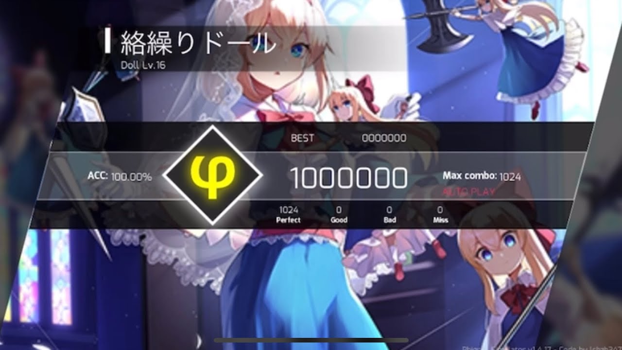 [Phigros自制] 絡繰りドール (Doll Lv.16)