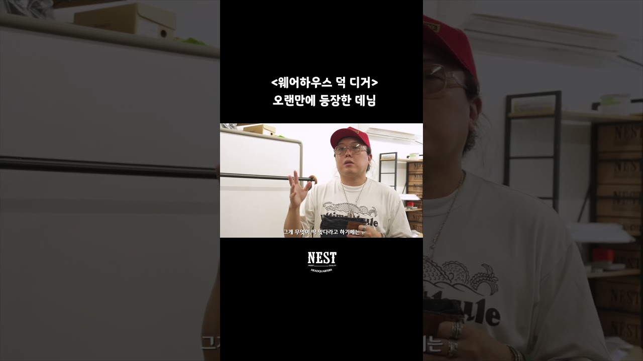 웨어하우스 덕디거 (feat. 본쿠라, 풀카운트) #4