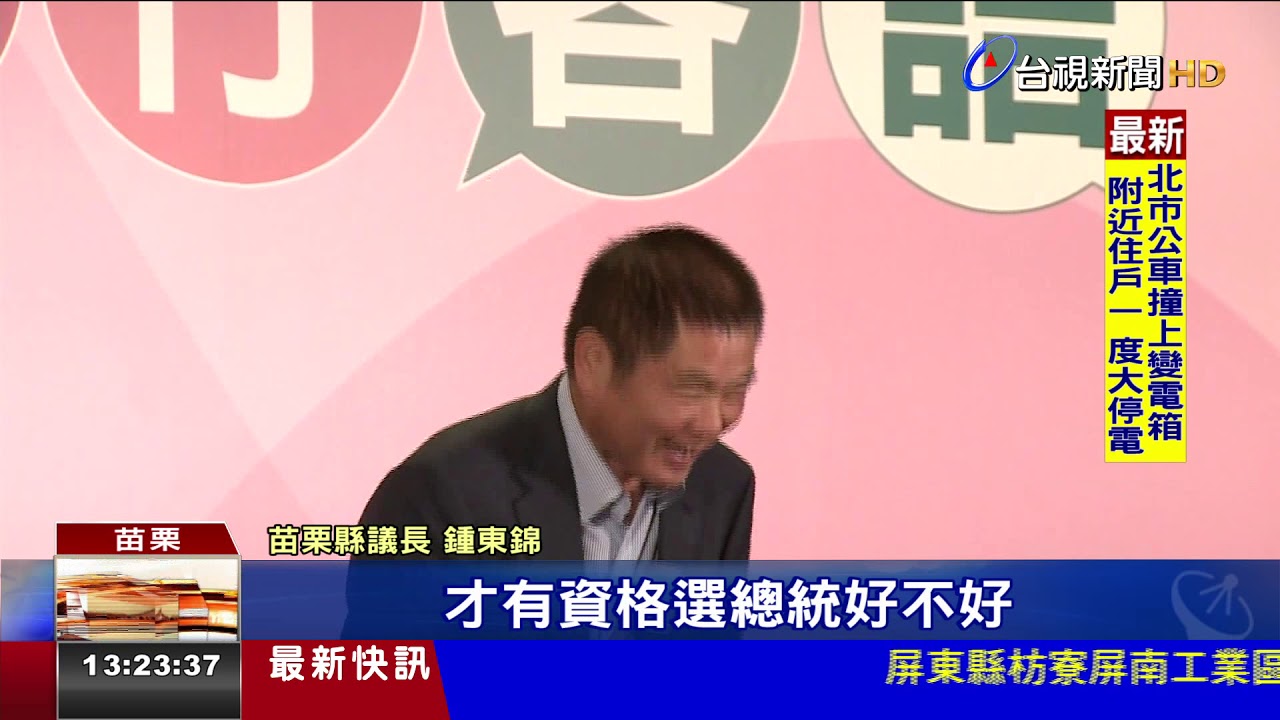 方便議員客家話質詢苗議會首推客語同步翻譯