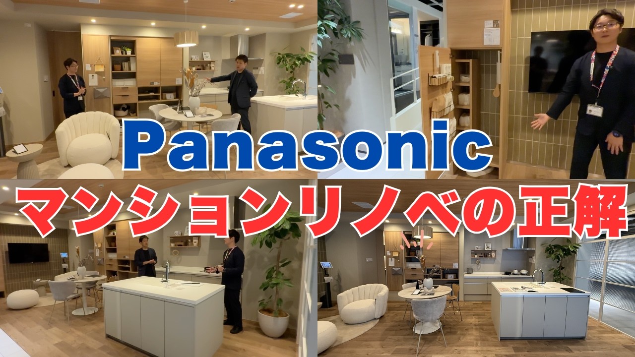 【パナソニック】回遊性バツグン！「二の字型アイランドシンク」で叶える、広々マンションリノベの最適解
