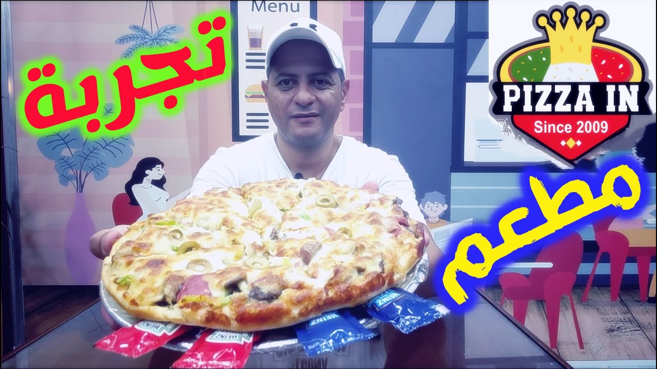 تجربة البيتزا عند بيتزا إن حلوان