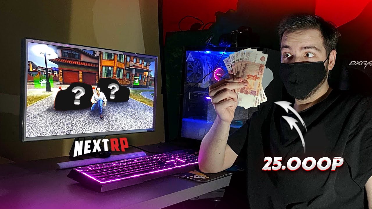 АККАУНТ ЗА 25.000 РУБЛЕЙ НА NEXT RP! ЧТО МОЖНО КУПИТЬ? (Next RP)