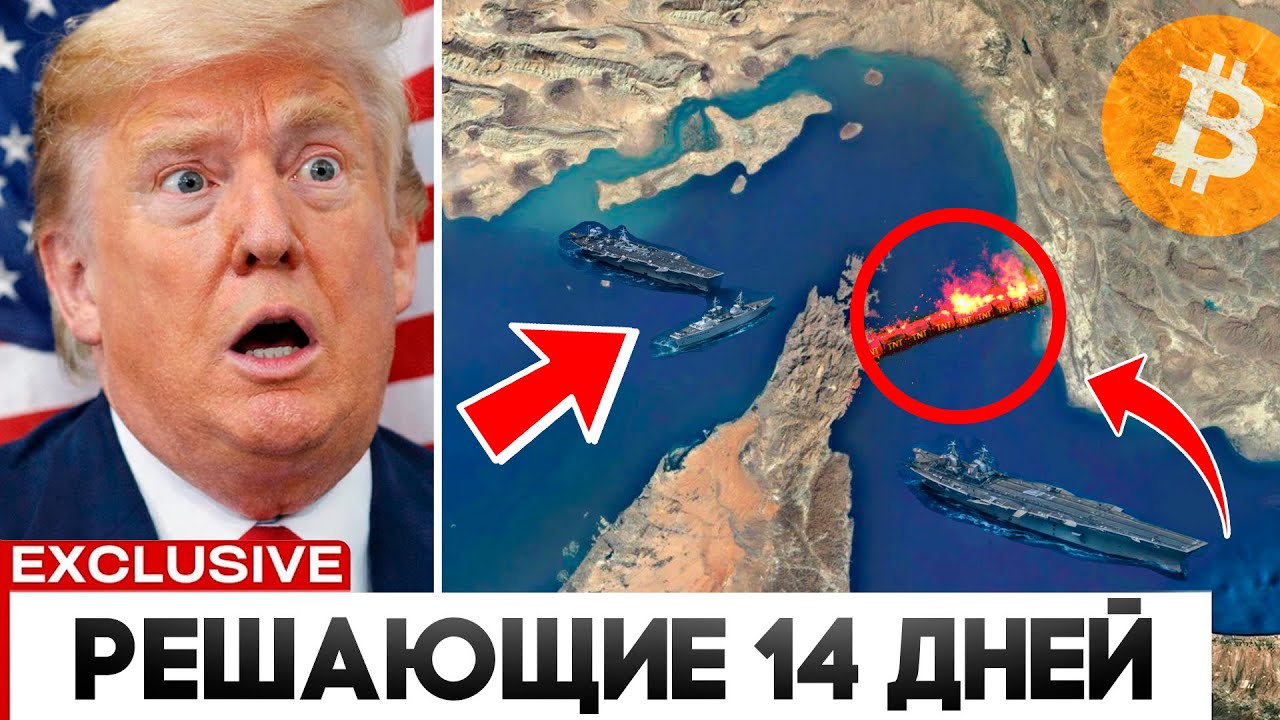 Биткоин Прогноз На Апрель! У Трампа Осталось 2 Недели Иначе Нам Конец
