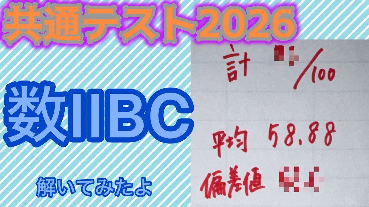 【共テ】老い