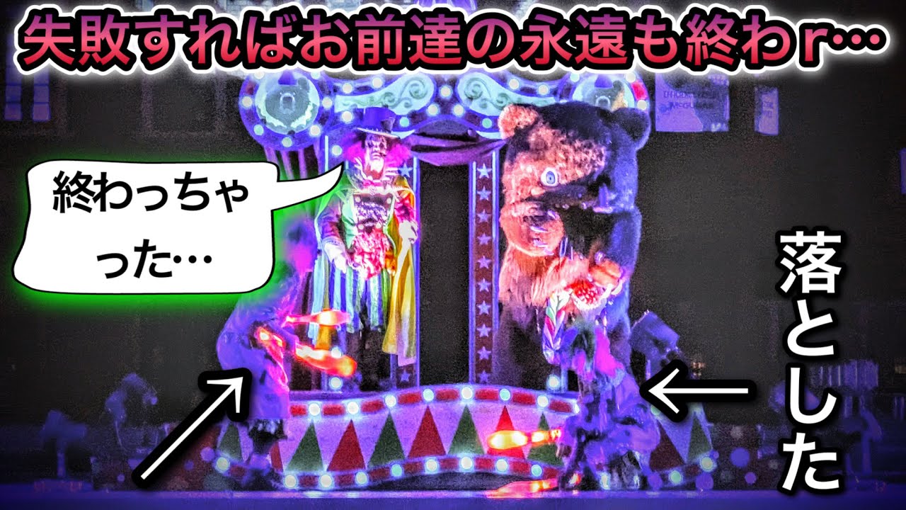 【アドリブ】永遠が終わってしまったジャグリングピエロたち【USJ】ゾンビ・デ・ダンス〜ハミクマ・サイコ・サーカス〜 2022.9.22(木)-19:40