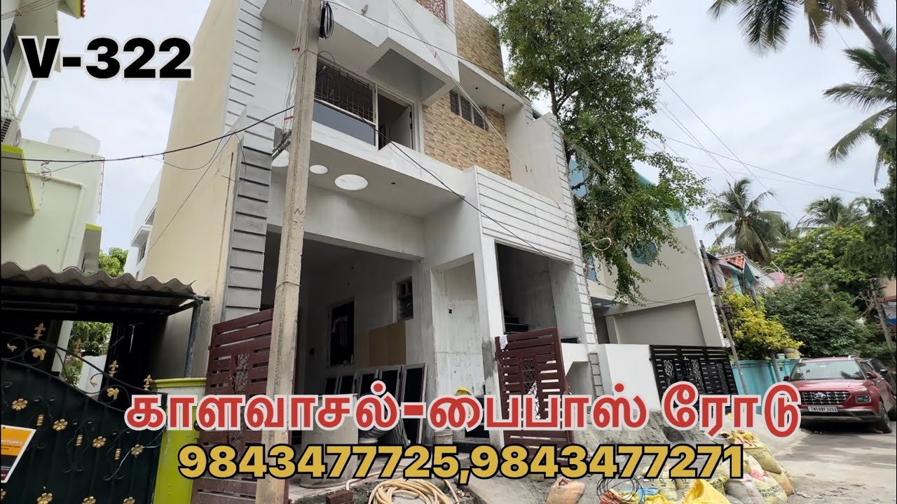 காளவாசல்-பைபாஸ் ரோடு |House for sale #veedu #houseforsale #madurai #houseforsaleinmadurai #shorts