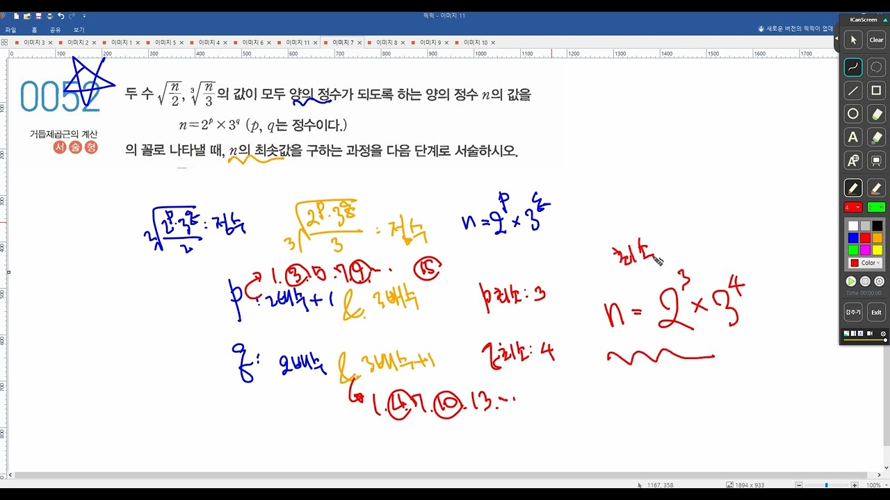 대수 마플 1반 지수