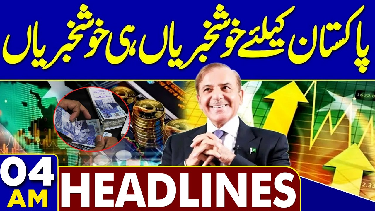 Good News For Salaried Person | Budget 26-27 |  Petrol Price Decreased | 04 AM Headline
