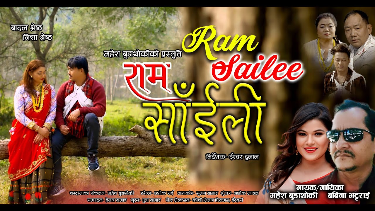 Ram Saili 