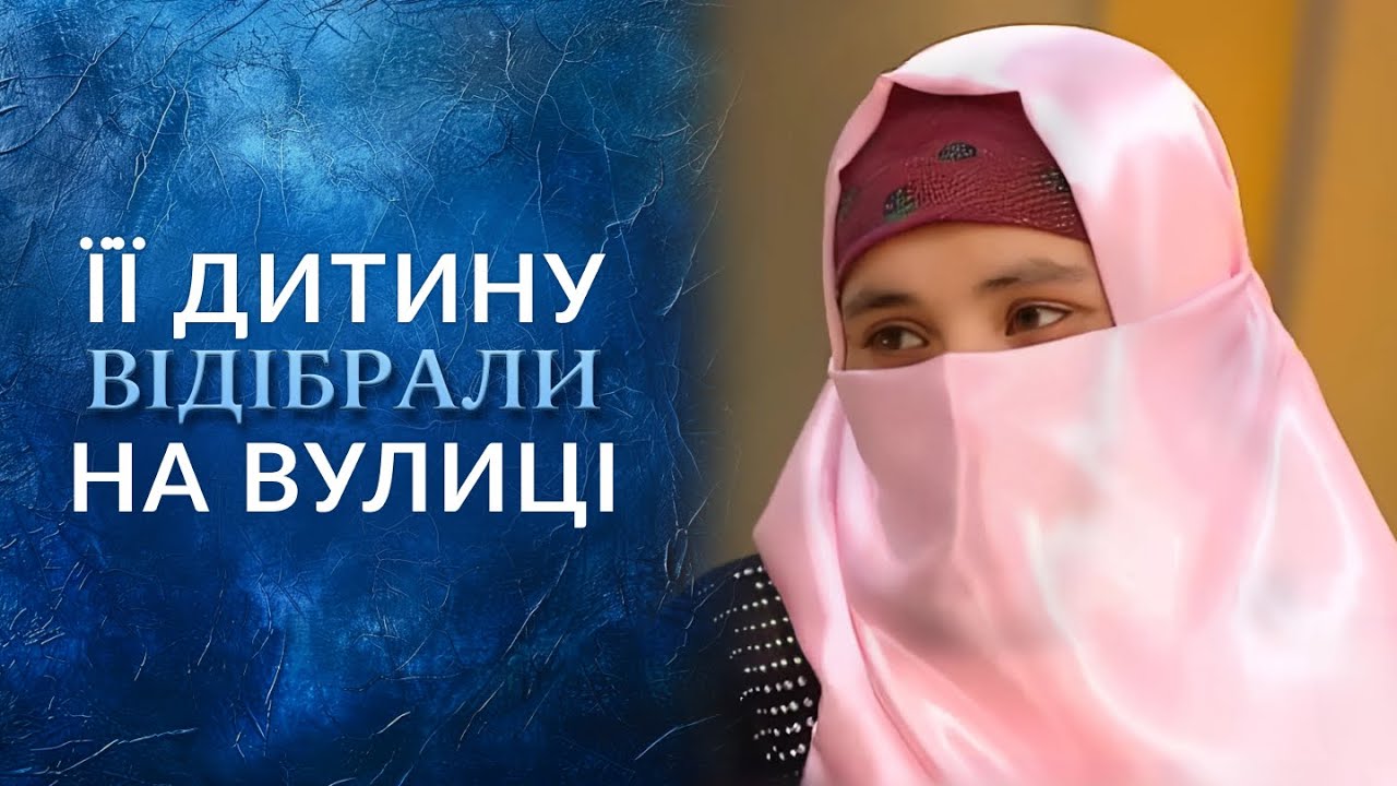 ШОК! Викрали ДИТИНУ прямо на ВУЛИЦІ! Чи знайшли малюка? Дивіться на 