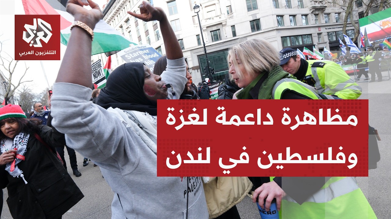 مظاهرة في لندن تنديدًا بحرب الإبادة التي تشنها إسرائيلي على قطاع غزة ورفضًا للعنصرية