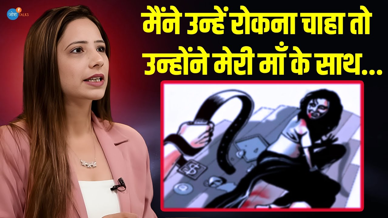 उस दिन तय किया,अब कभी हार नहीं मानूंगी | Social Change | Domestic violence| Reema Ghai | Josh Talks