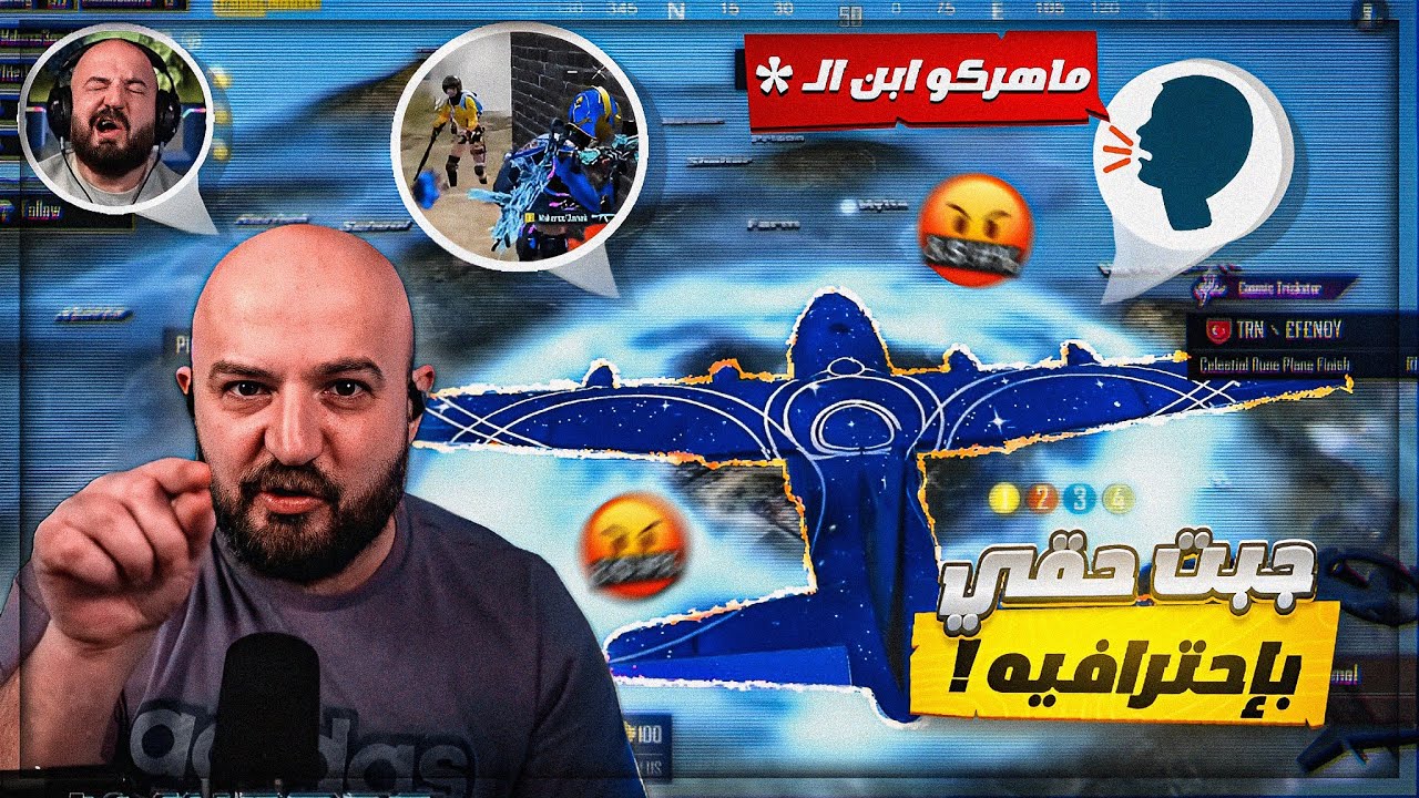 فزعه للتاريخ للسكواد ! 🤯 تحدي 45 كيل والقيم ! 🔥 ببجي موبايل ! 😱