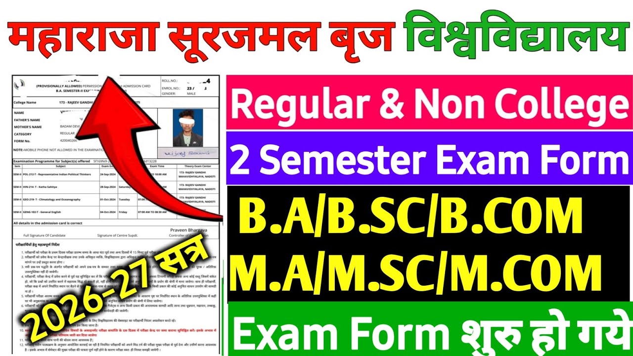 Brij University 2nd Semester Exam Form 2026 | When will MSBU University 2nd Semester Exam Forms s...