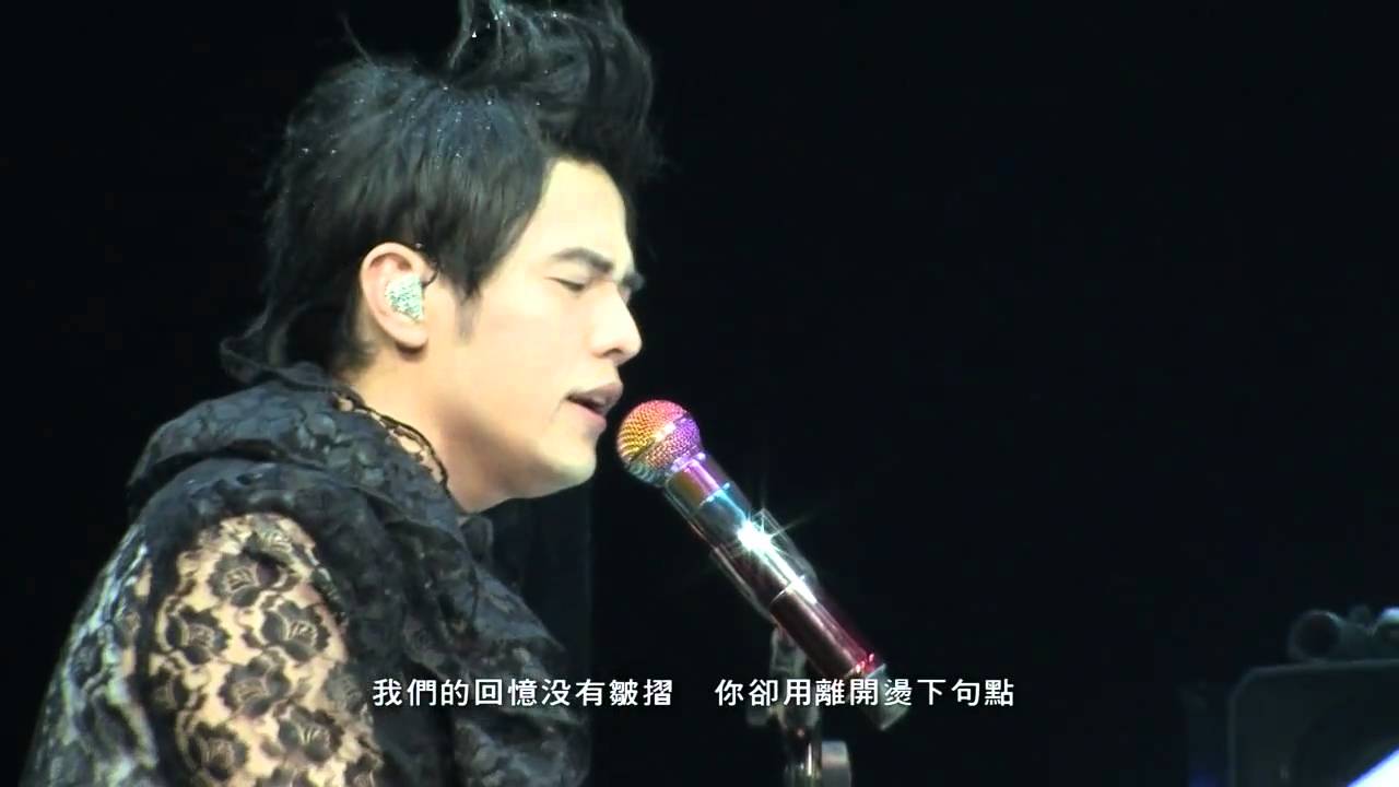 周杰倫超時代演唱會(HD) 說好的幸福呢＋淘汰＋青花瓷(特別畫面 陳奕迅)
