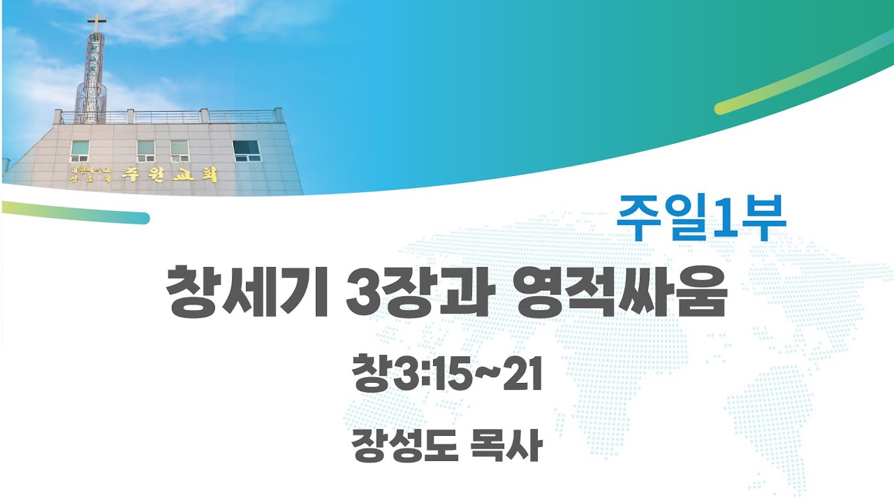 24.06.23(주일1부)[메시지]