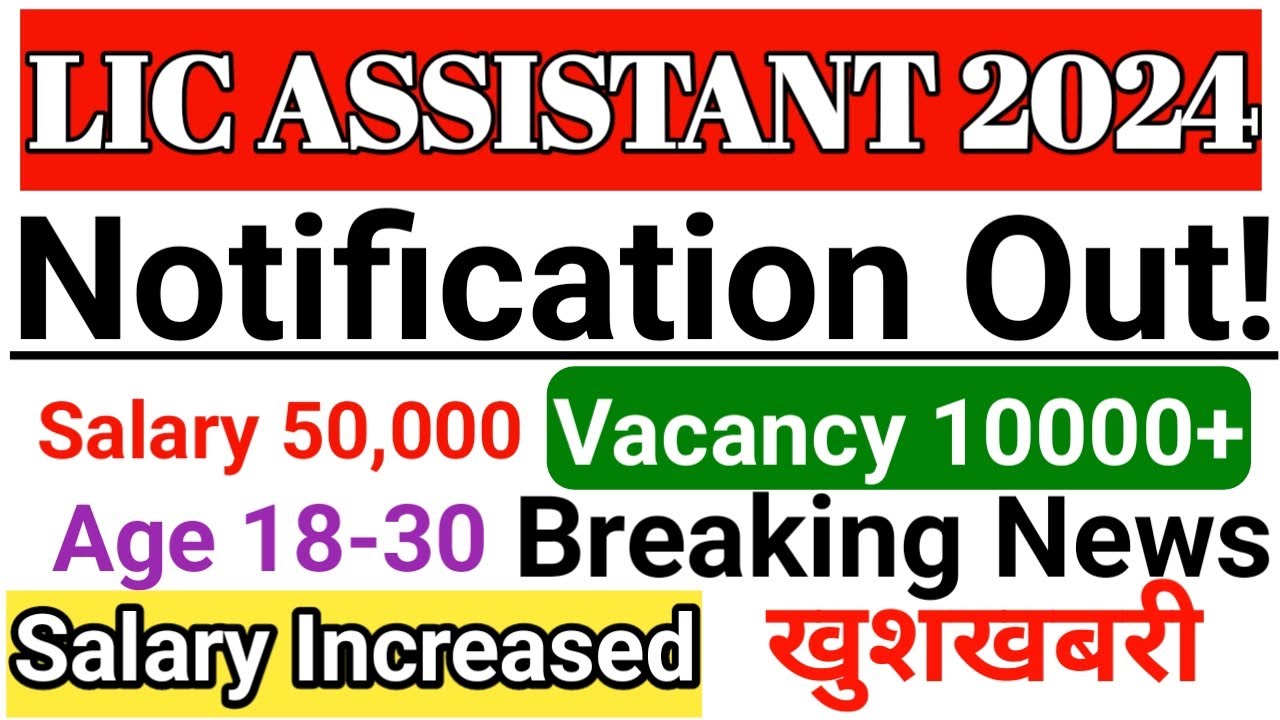LIC ASSISTANT NOTIFICATION 2024