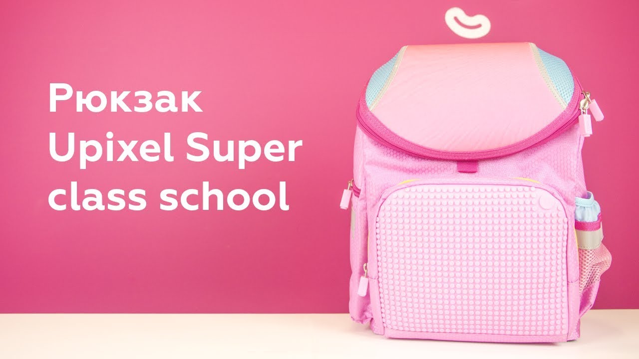 Распаковка рюкзака Upixel Super class school, розовый (WY-A019B)