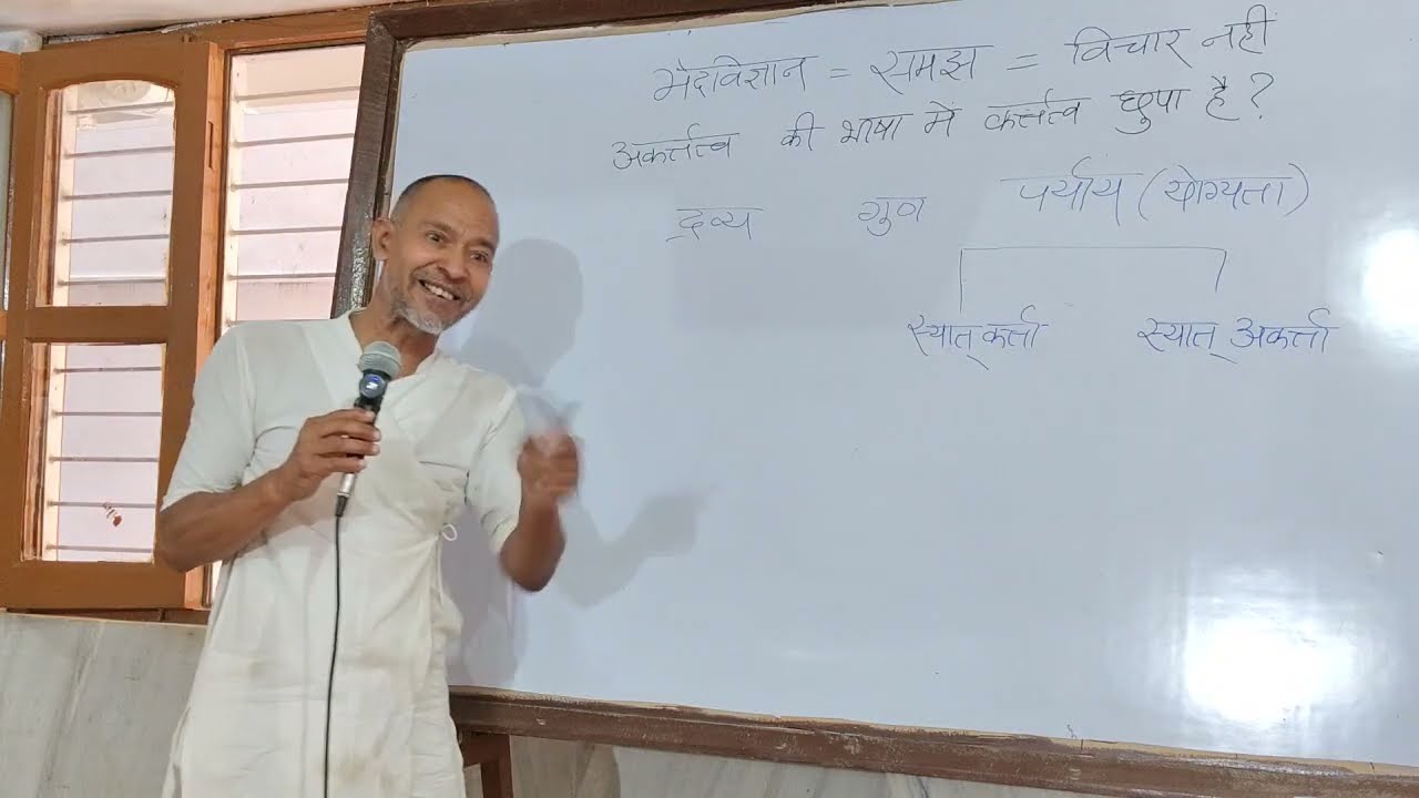 #337. स्वाध्याय का सार स्वयं को झूठे दोषारोपण से बचाएं | परमागम मंदिर, भिंड, सुबह. 06.03