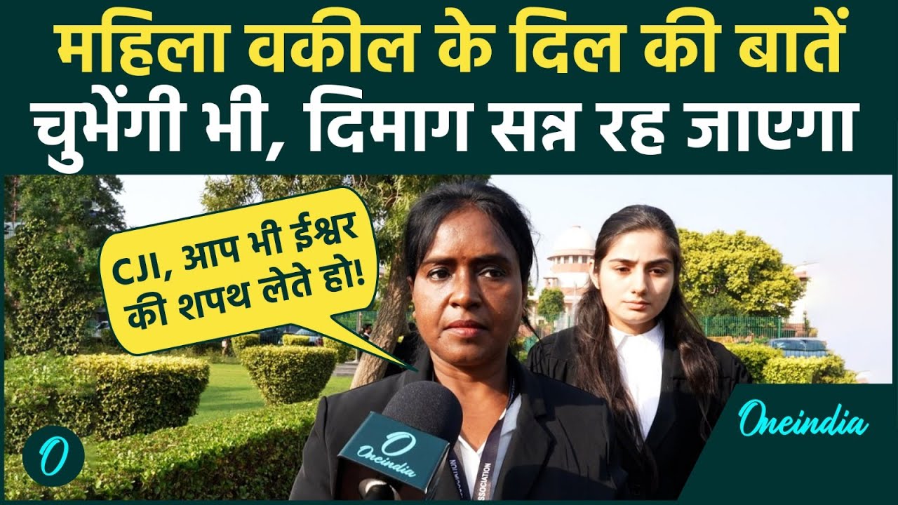 Attack on CJI: तंज या सच? महिला वकील ने कही दिल की बात — सुनकर सन्न रह जाएंगे!