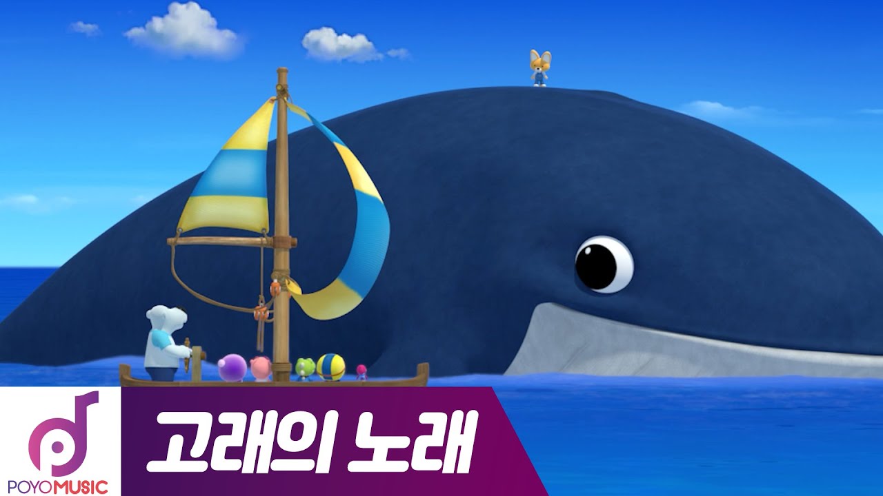 고래의 노래🐳 | 뽀로로와 노래해요 2기 | 인기동요 1시간 반복 재생 | 뽀로로 인기동요 | 아기 동요 | 어린이 동요 | 뽀롱 뽀롱 뽀로로
