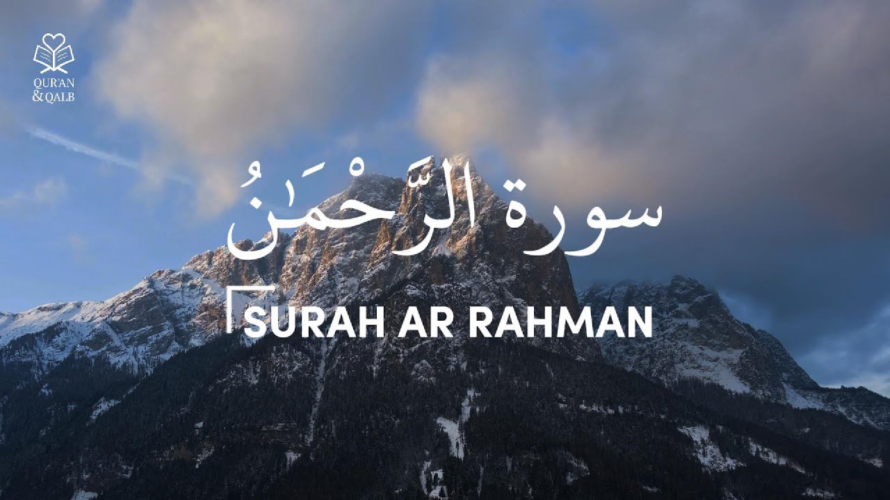 Surah Ar Rahman (سورة الرحمن) Soul Touching Recitation Mishary Alafasy (مشاري العفاسي)|Qur'an & Qalb