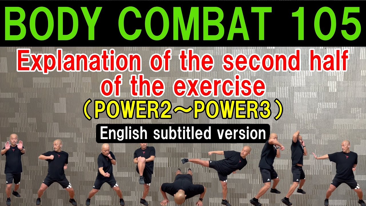 【英語字幕／english subtitles】LesMILLS BODYCOMBAT105／Explanation of the second half of the exercise